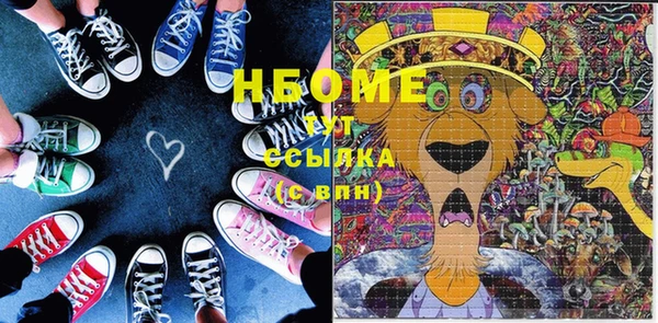 марки nbome Майский