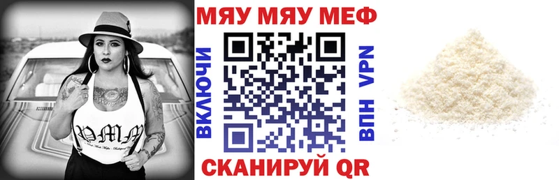 МЕФ кристаллы  Купить где  Сухой Лог 