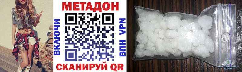 Купить где  Сухой Лог  МЕТАДОН VHQ 