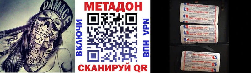 МЕТАДОН кристалл Сухой Лог